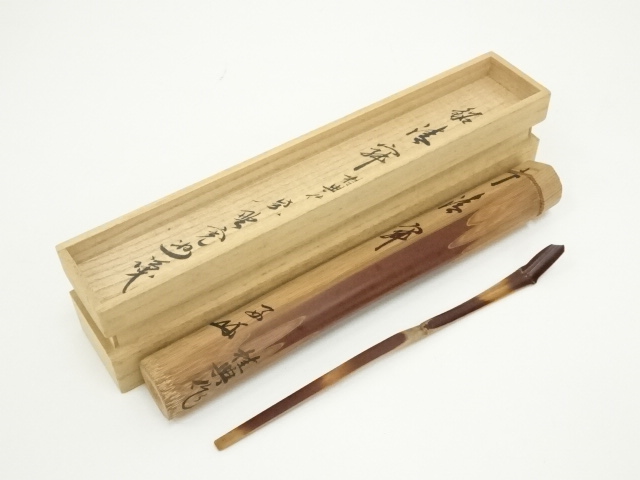【CM87】茶道具 東大寺別当 上田澄園 銘「和敬」古竹茶杓 下削・奥田宗春 CM87】茶道具 東大寺別当 上田澄園 銘「和敬」古竹茶杓 下削